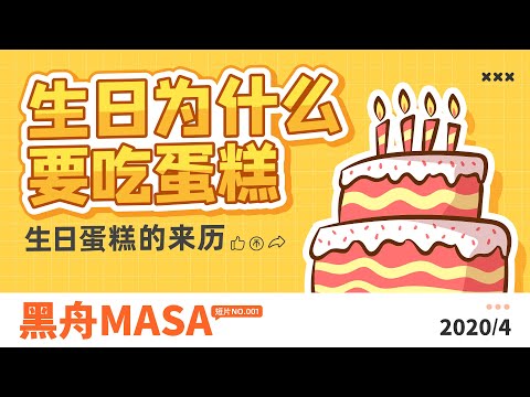 29歲生日可以吃蛋糕嗎
