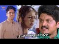 Misunderstanding Between Friends Paarvai Ondre Pothume Kunal Monal Karan Dhamu Vaiyapuri