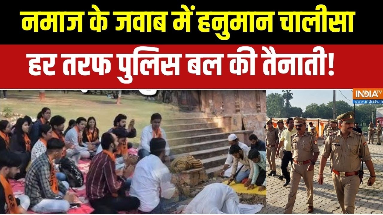 Lucknow University Namaz: लखनऊ विश्वविद्यालय में नमाज के जवाब में हन?