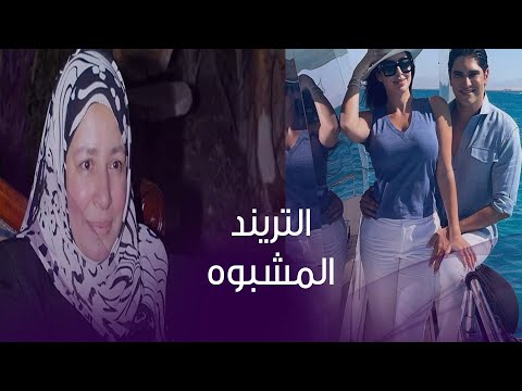 ٤ أخبار ساخنة .. طلاق ياسمين صبري ووفاة احمد بدير وصورة عبلة كامل