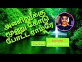 Anilukku Moonu Kodu Potta Raamare Tamil Song In Digital Music Use