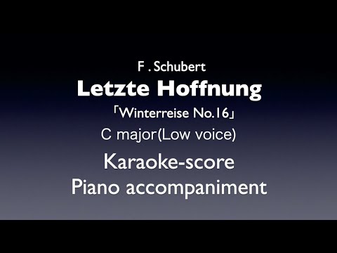 "Letzte Hoffnung"   F .Schubert   C major(Low voice) Piano accompaniment(karaoke-score)