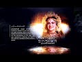 Shiv Shakti Soundtracks 10 Aigiri Nandini I Mahishasur Mardini Stothram Extended Mix