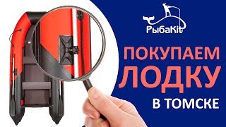 Товары для рыбалки томск