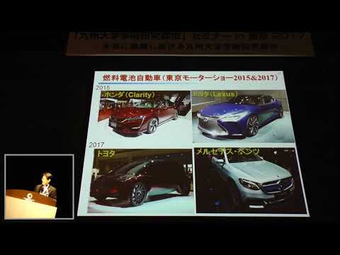 共創学科 2017年12月14日 『九州大学学術研究都市』セミナーin東京2017 02 「脱炭素・水素エネルギー社会実現に向けた九州大学の挑戦」