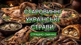Що їли українці в середньовіччі? Борщ без картоплі, їжа без міфів #українськаКухня #щоЇлиУкраїнці