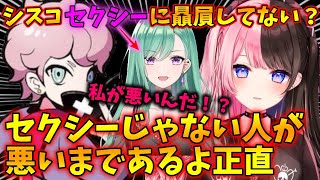 【CRカップ顔合わせ】シスコさんのセクシー八雲べに贔屓でボコボコにされる橘ひなの【ぶいすぽ/切り抜き/APEX】