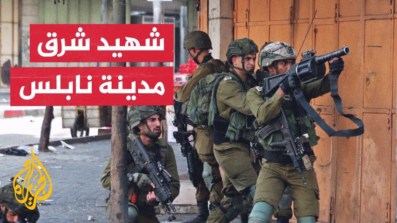 مواجهات مع قوات الاحتلال بمخيم عسكر شرق نابلس واقتحام بلدة كفر عقب شمالي الق?