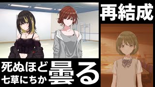 [ＳＣ] 哇 這同人好扭曲啊...啥 你說這官方的