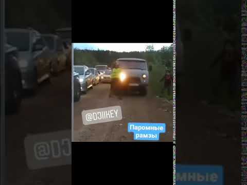 В Якутии на паромной переправе мужчина набросился на автомобиль с кулаками В Якутии на паромной переправе мужчина набросился на автомобиль с кулаками