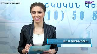 Առավոտը Շանթում -ԻՄՄԱ - Բակտերիալ ցիստիտ