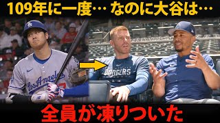 【感動】大谷翔平、歴史的勝利の後にまさかの「頭を下げて謝罪」チーム全員が涙した“心に響く言葉”とは？