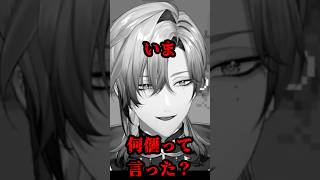 【にじさんじ】魁星の発言に動揺するミラン・ケストレル【切り抜き/まぶだぶち（仮）】