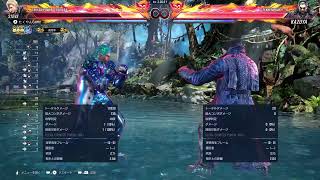 【鉄拳8】 Day 301 スティーブ とりあえずちょいだけ【たくやんGame】