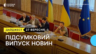 Новим головою Закарпатської облради став Роман Сарай | 27.09.23