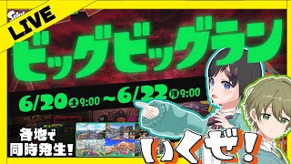 【スプラトゥーン3】ティガさんとバイト行ってくるよー！？【鵺惹あお / カティヤ劇団(仮)】