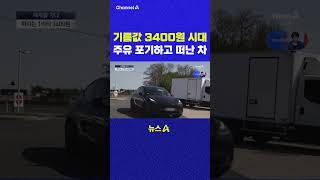 채널A #shorts #DLAB #ashorts