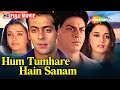 Hum Tumhare Hain Sanam Salman Khan Shah Rukh Khan Madhuri Aishwarya Full Movie HD