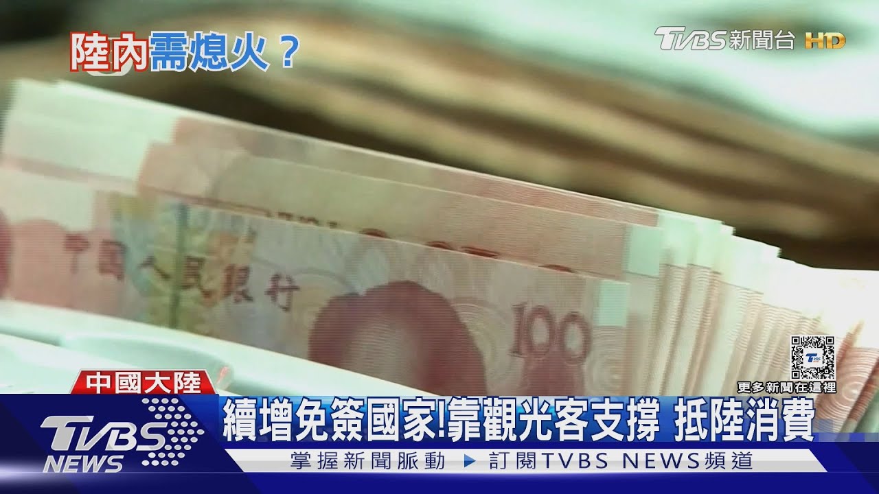 消費力大熄火！　大陸民眾信心減不敢亂花錢