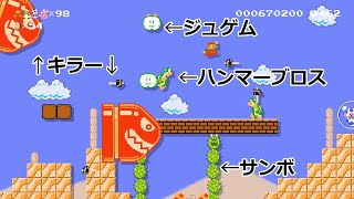 #6 後ろにゴールがあるわけじゃないんだよ！【マリオメーカー２/協力プレイ/実況】