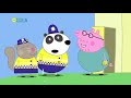 Peppa Pig S06E06 Parking Ticket