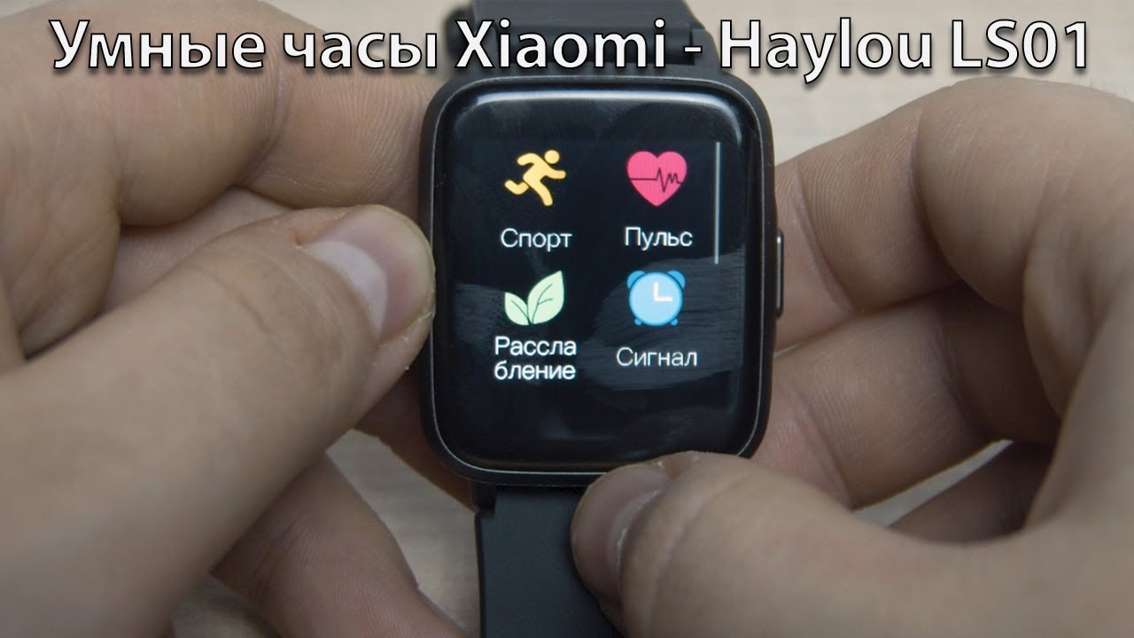 Xiaomi Haylou Ls05 Днс