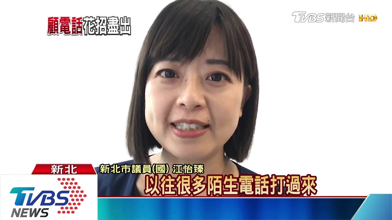 「輪班、市話帶進廁所」　藍支持者緊守電話