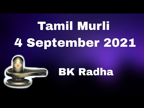 Tamil Murli 4 September 2021 BK Radha