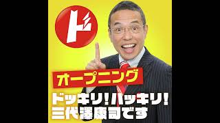 Download lagu 2026年6月9日(火)山田雅人さんの楽しい♪鳥取旅行記🐪 mp3