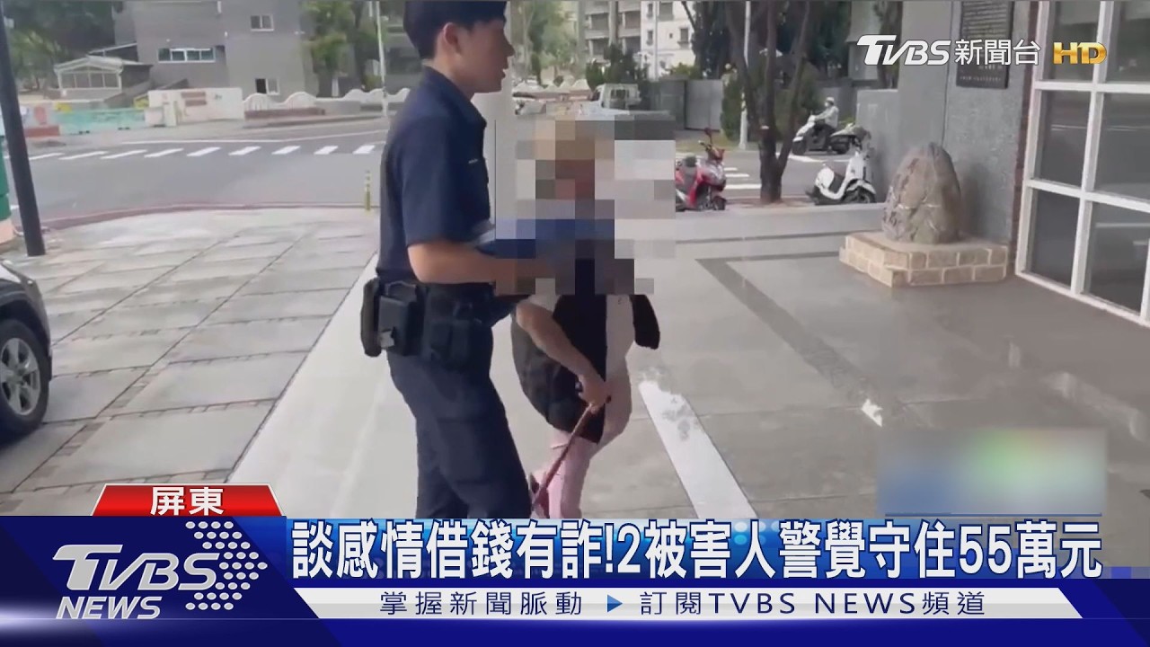 影音/阿娘喂! 30歲男網路交友遇詐 真愛竟是68歲拐杖嬤