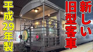 Download lagu どう見ても戦前製の「新型客車」に乗ってみた! mp3 Download lagu どう見ても戦前製の「新型客車」に乗ってみた! mp3