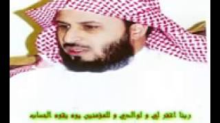 Complete Quran Sheik Saad Al Ghamdi القرآن الكريم كامل بصوت الشيخ سعد الغامدي