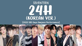 [LYRICS/가사] SEVENTEEN (세븐틴) - 24H (Korean Ver.) [2020 Gayo Daejeon Performance]