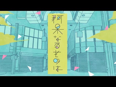 阿呆なるものは Sasakure Uk Feat 初音ミク Vocaloid Database