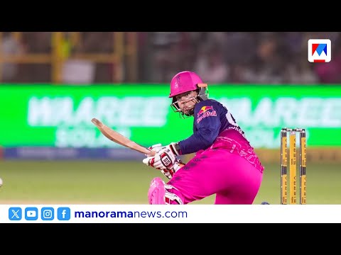 ഐപിഎല്ലിൽ 36 പന്തിൽ സെഞ്ച്വറി; ചരിത്രം കുറിച്ച് രാജസ്ഥാന്റെ പതിനഞ്ചുകാരൻ |IPL | RajasthanRoyals