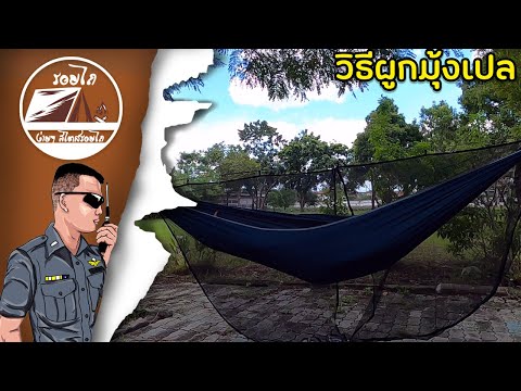 คลิกเพื่อดูคลิปวิดีโอ