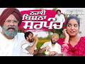 Tharki Sarpanch Chacha Bishna Punjabi Movie Punjabi Comedy Teshan