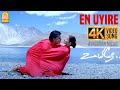 En Uyire 4K Video Song என்னுயிரே Uyire Shah Rukh Khan Manisha Koirala AR Rahman Ay