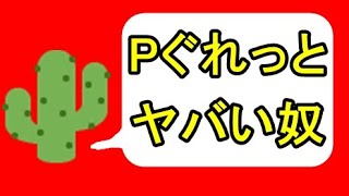 メルトンに嫌われました・・・