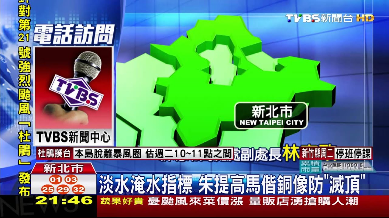 淡水淹水指標 朱提高馬偕銅像防「滅頂」