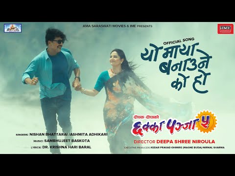 Yo Maya Banaune Ko Ho | CHHAKKA PANJA 5 - Nepali Movie Official Song 2024 | Deepak, Barsha
