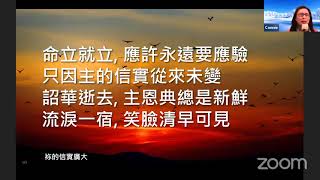 週六黃金雲端敬拜 - 二〇二一年一月二日 賣懶 Get Rid of Laziness