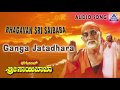 Bhagavan Sri Saibaba Ganga Jatadhara Audio Song Sai Prakash Shashikumar Akash Audio