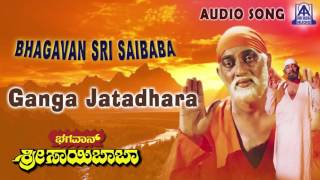 Bhagavan Sri Saibaba  Ganga Jatadhara  Audio Song 