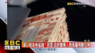 Re: [新聞] 確定了！高市加碼1千元高雄券 每張50元