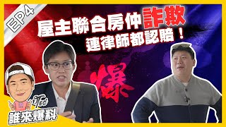 [時事] 請大家注意羅莊街傾斜透天