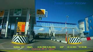 серия 587 трасса М4 Дон   Крым Москва
