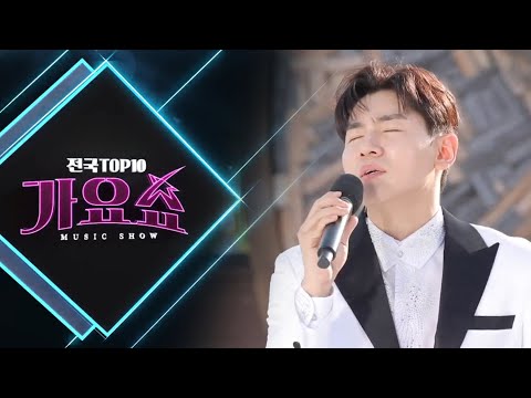 [전국TOP10가요쇼] 풍금, 한강, 천가연, 최대성