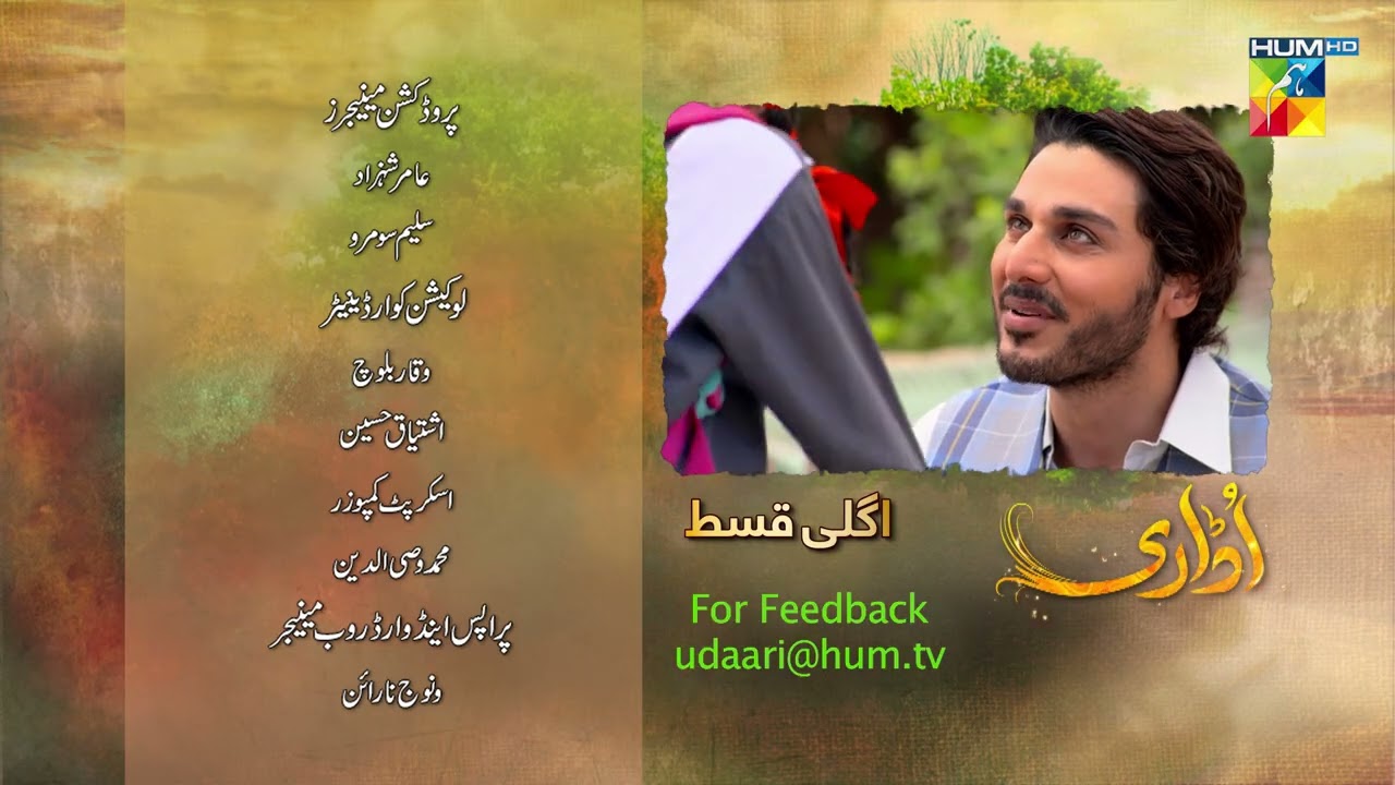 Udaari Teaser 12 - Urwa Hocane, Farhan Saeed, Ahsan Khan - HUM TV