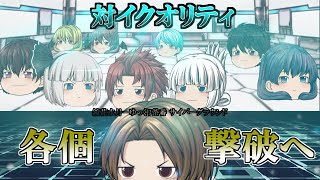 《ゆっくり茶番》動き出すC隊！討伐班編成へ！